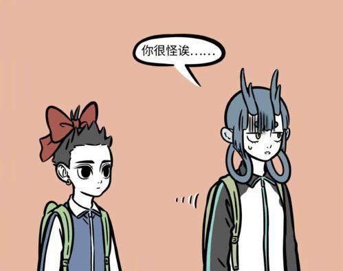 非人哉联动教授爆料视频,揭秘幕后精彩瞬间  第2张