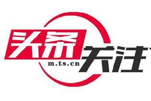 米东区爆料新闻今日头条  第2张